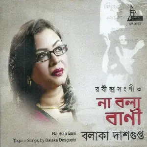 Na Bola Bani image