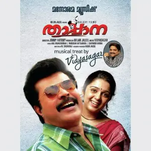 Thappana image