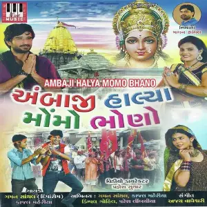 Ambaji Halya Momo Bhano image