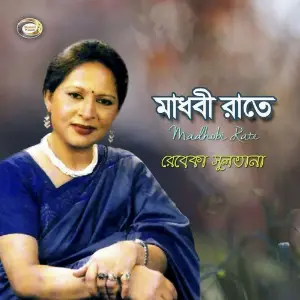 Madhobi Rate image