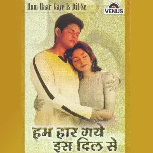 Hum Haar Gaye Is Dil Se Sujit, Sapna Awasthi