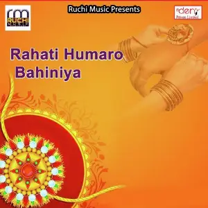Rahati Humaro Bahiniya image