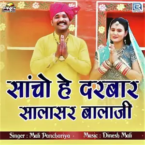 Sancho Hai Darbar Salasar Balaji image