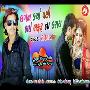 Lagan Karya Pasi Bhai Lafru Na Karay image