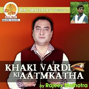 Khaki Vardi Ki Aatmkatha image