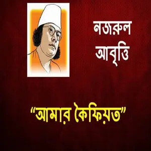 Amar Koifiot image