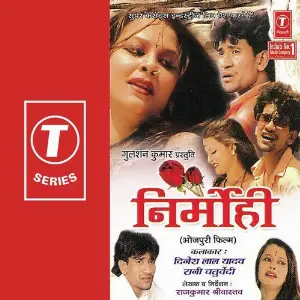 Nirmohi image