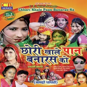 Chhori Khale Paan Banaras Ko image
