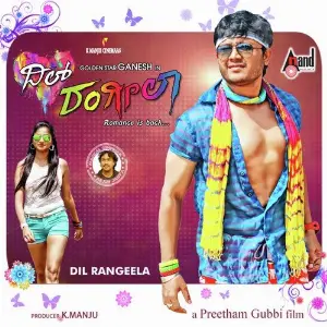 Dil Rangeela image