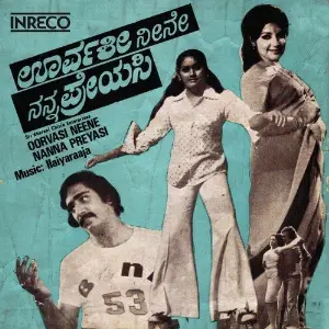 Oorvasi Neene Nanna Preyasi image