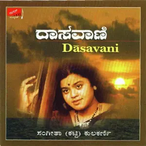 Daasavani image