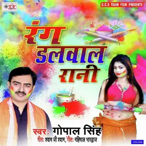 Rang Dalwala Rani image