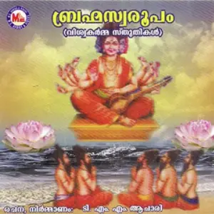 Brahmmaswaroopam image