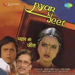 Pyar Ki Jeet image