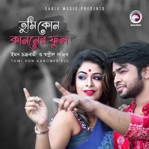 Rai Iman Chakraborty, Shwapnil Shojib