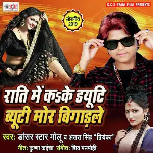 Rati Me KaKe Duty Beuty Mor Bigadale image