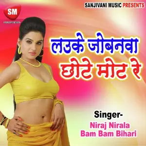 Lauke Jowanwa Chhote Mot Re image