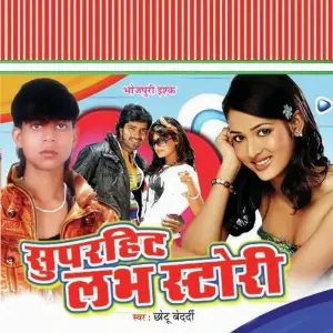 Superhit Love Story image