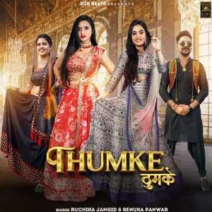 Thumke - Single image