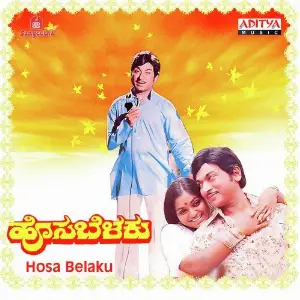 Hosa Belaku image