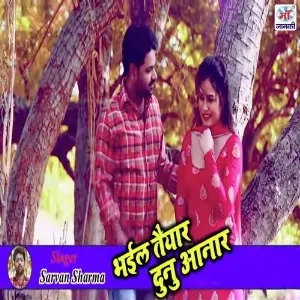 Bhail Teyar Dunu Aanaar image