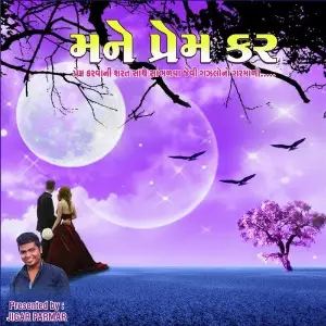 Mane Prem Kar image