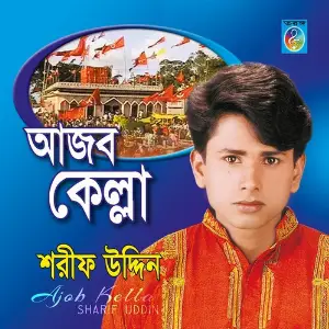 Ajob Kella image