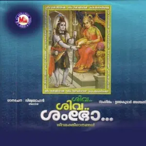 Siva Siva Shambo image