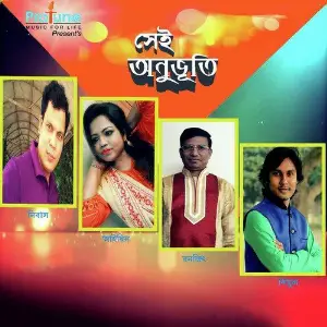 Sei Anubhuti image