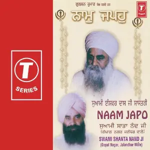 Naam Japo image