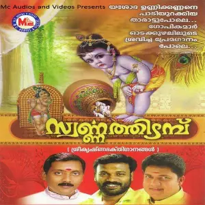 Swarnathidambu image