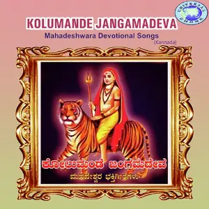 Kolu Mande Jangamadeva image