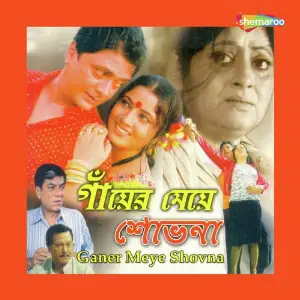Ganer Meye Shovna image