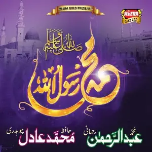 Muhammad Ur Rasool Allah image