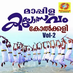 Mappila Kalolsavam-Kolkali, Vol. 2 Siraj Vadakara