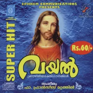 Vayal image