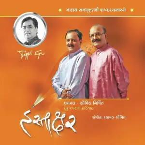 Hastakshar Madhav Ramanuj image