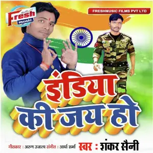 India Ki Jai Ho image