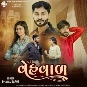 Vehval image