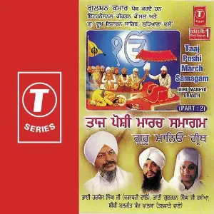 Taaj Poshi March Samagam Guru Maneyo Granth (Part 2) image
