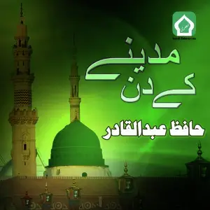 Madine Ke Din image