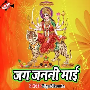 Jag Janani Maa image