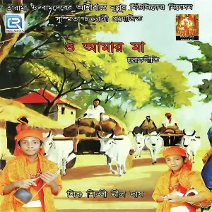 O Amar Maa image