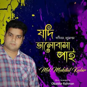 Jodi Bhalobasha Pai image