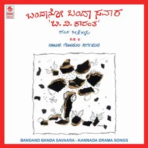 Bandano Banda Savaara-2 image