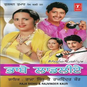 Bhabo Ladliye image