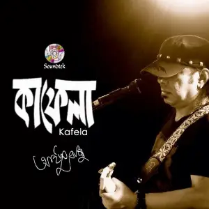 Kafela image