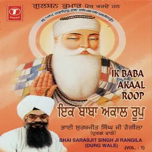 Ik Baba Akaal Roop (Vol. 1) image