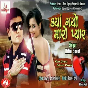 Kya Gayo Maro Pyaar image
