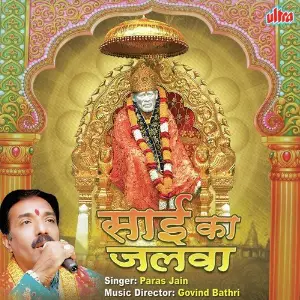 Sai Ka Jalva image